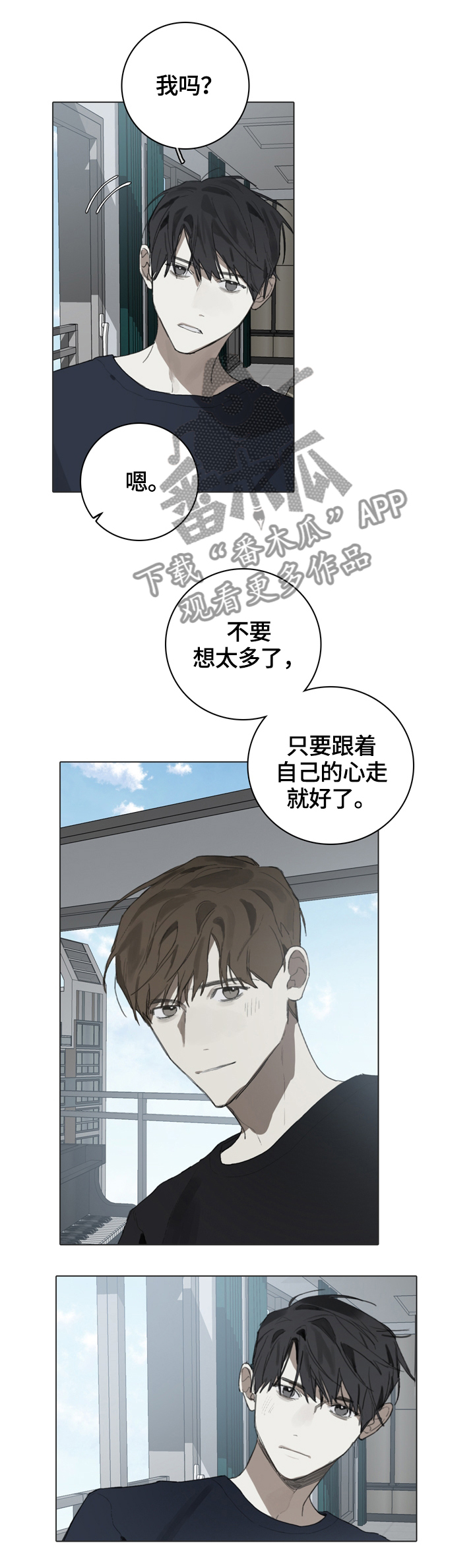 第59章：跟着自己的心走9
