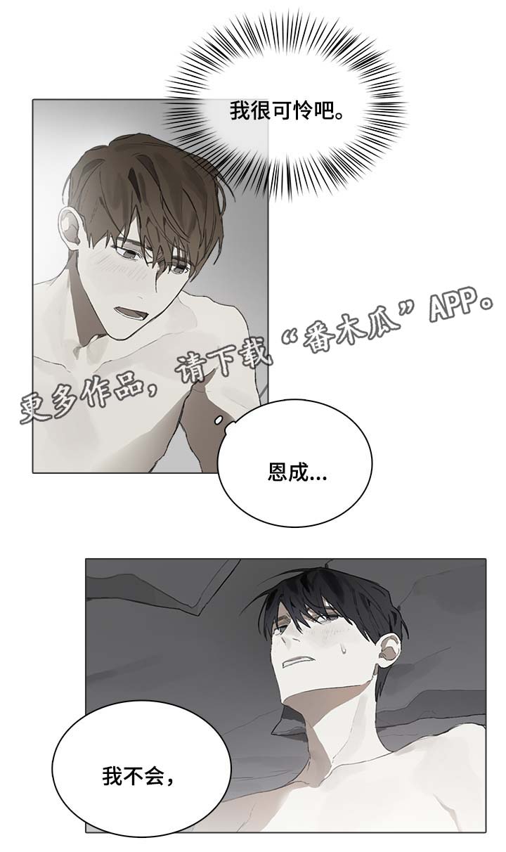第44章：讨厌钢琴11