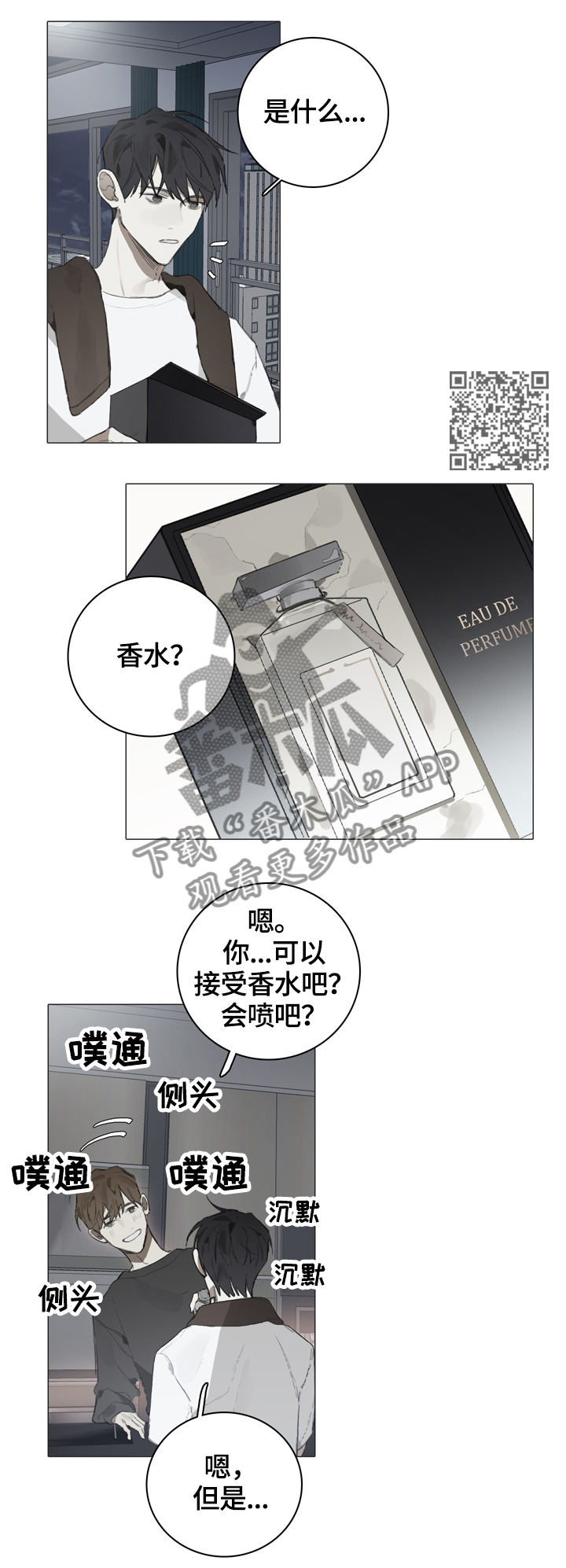 第52章：礼物5