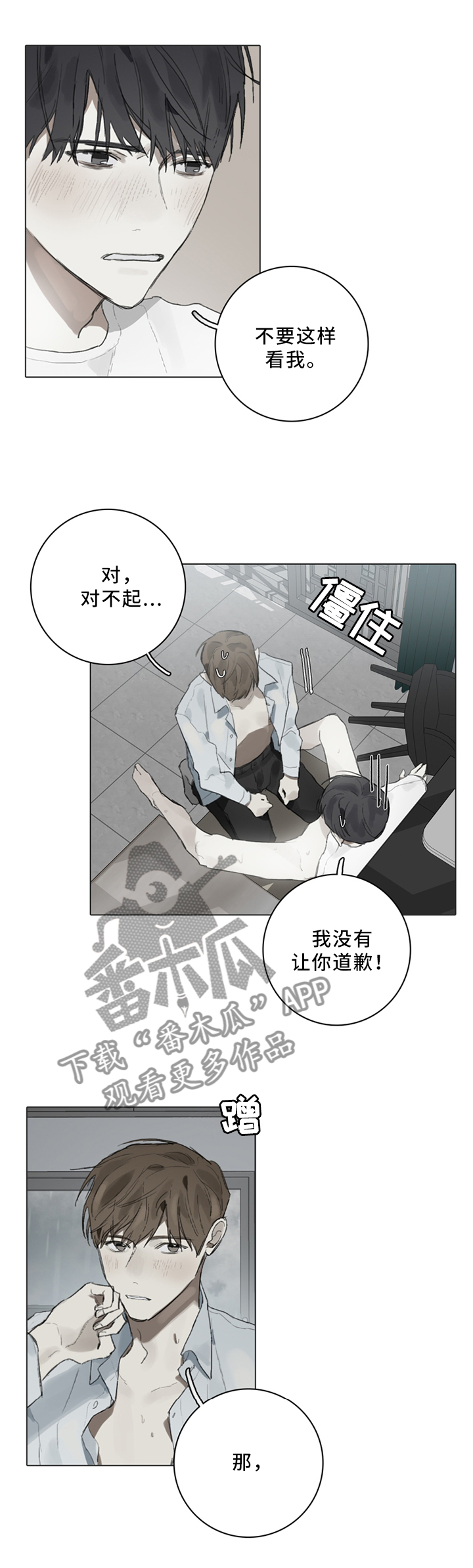 第83章：可以继续吗9