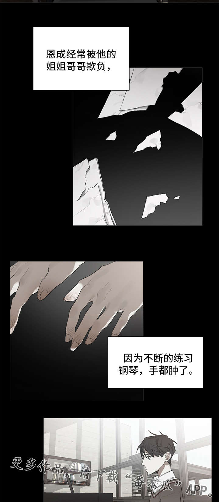 第34章：秘密9