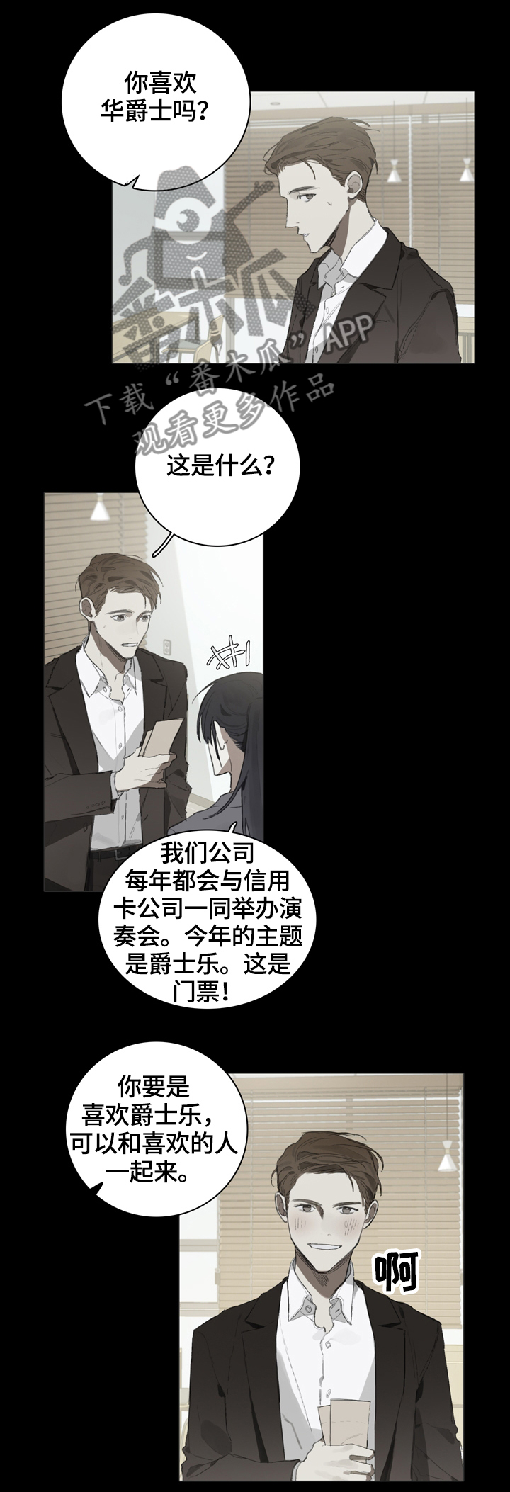 第52章：礼物7