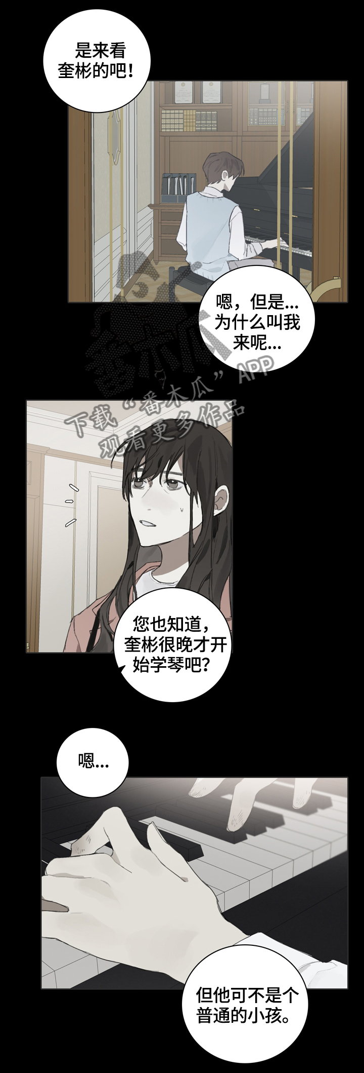 第55章：因为他9