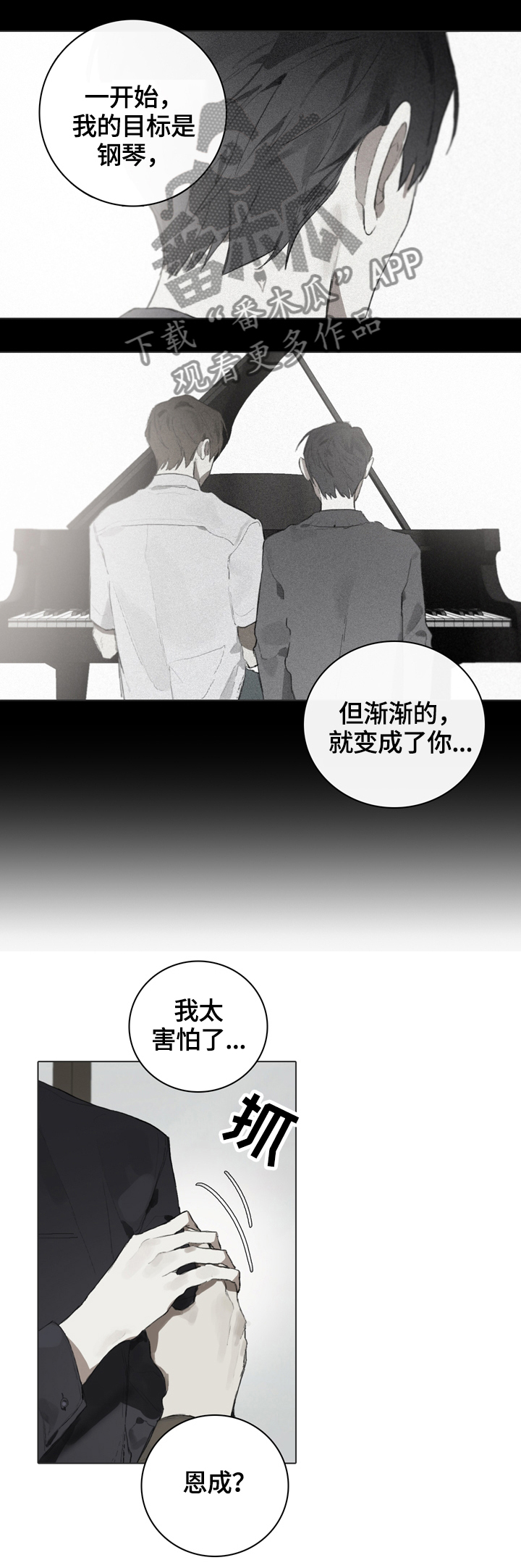 第57章：我可以理解你8