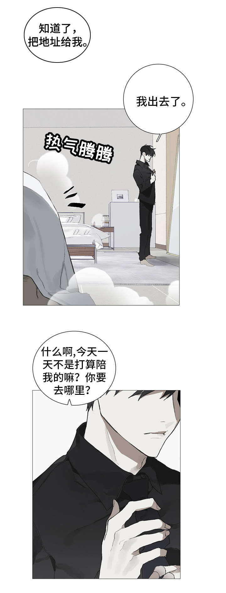 第1章：聚会2
