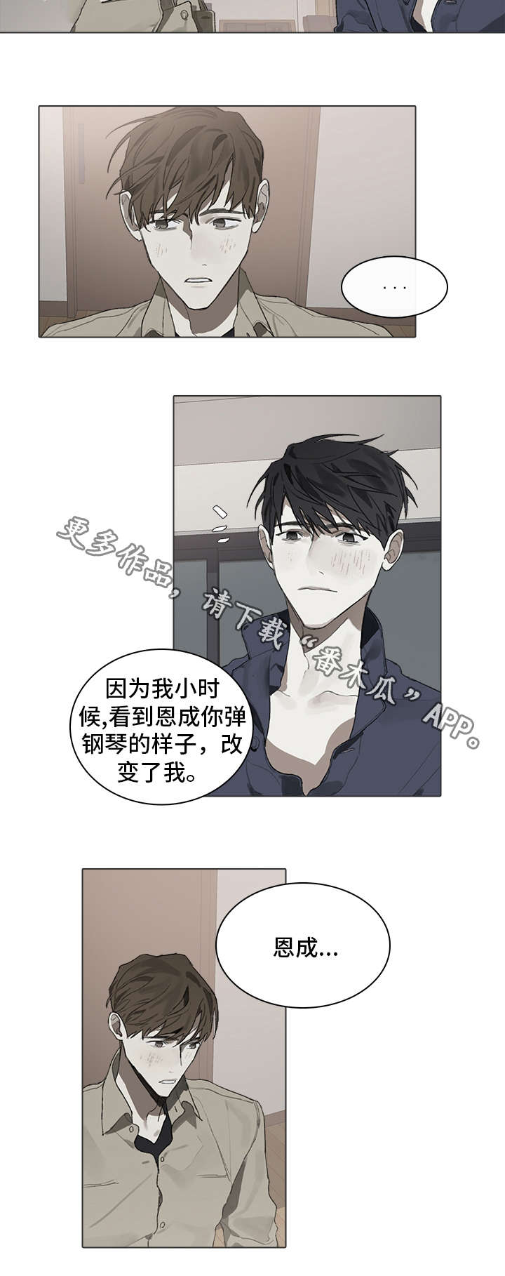 第32章：留宿10