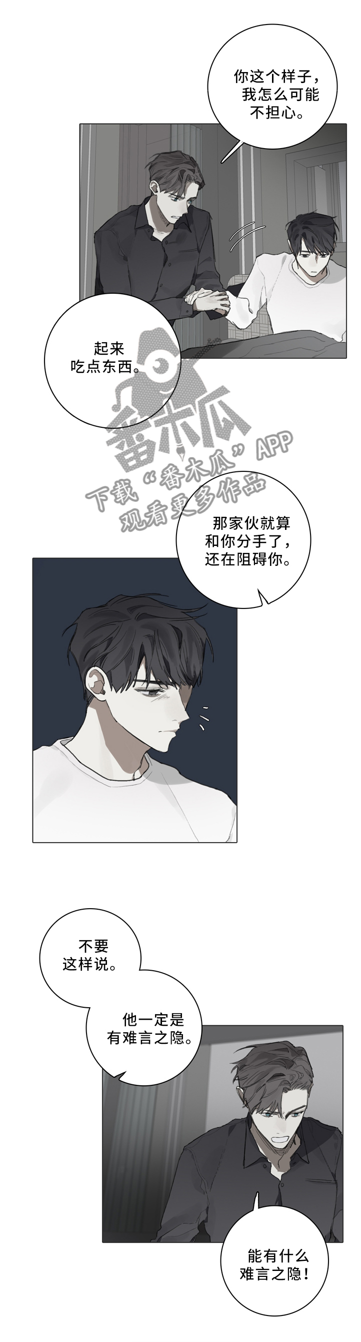第78章：审查委员3