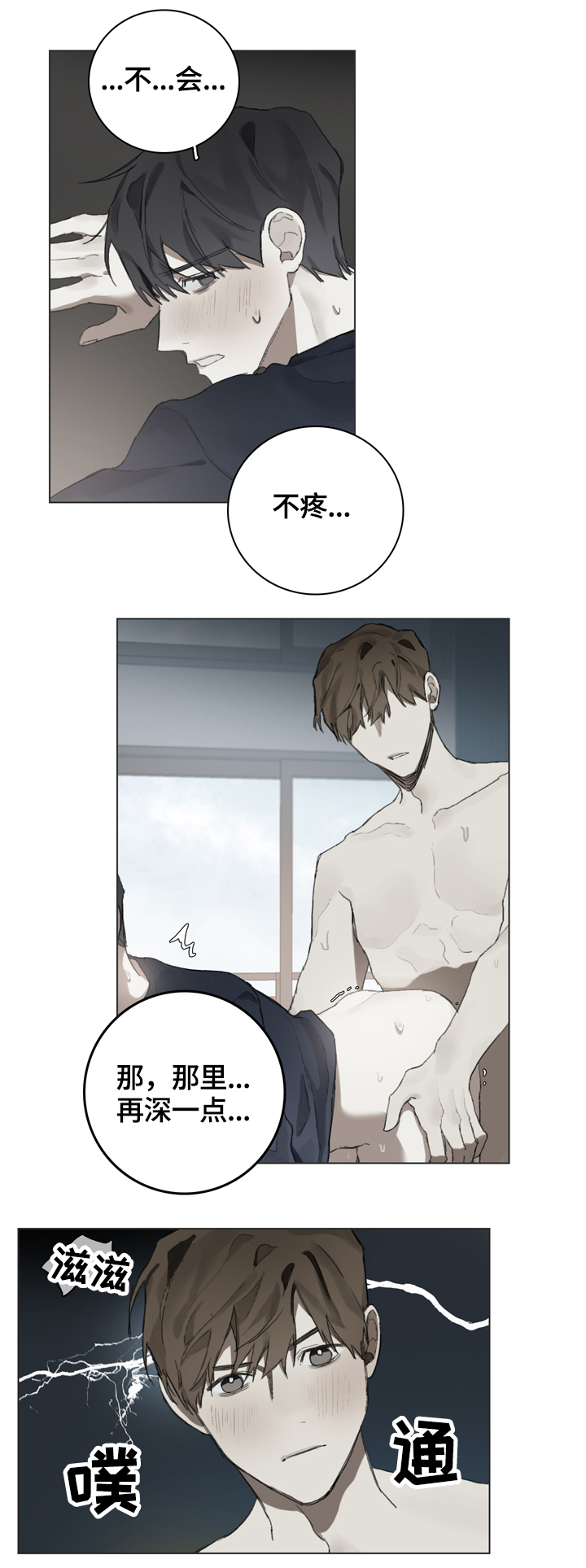 第60章：像钢琴一样10