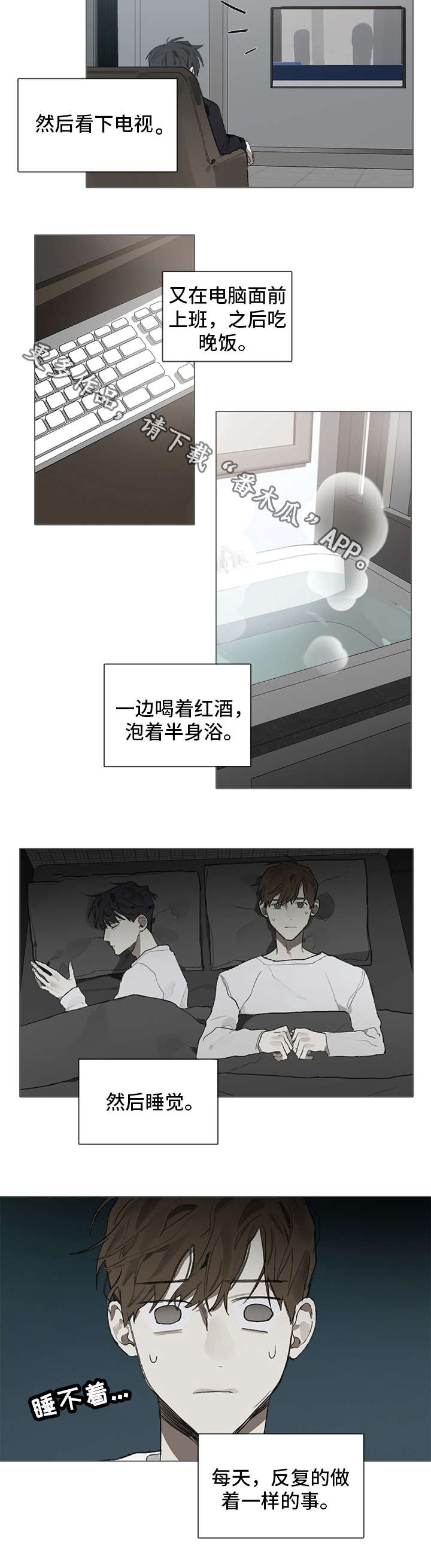 第35章：日常作息7