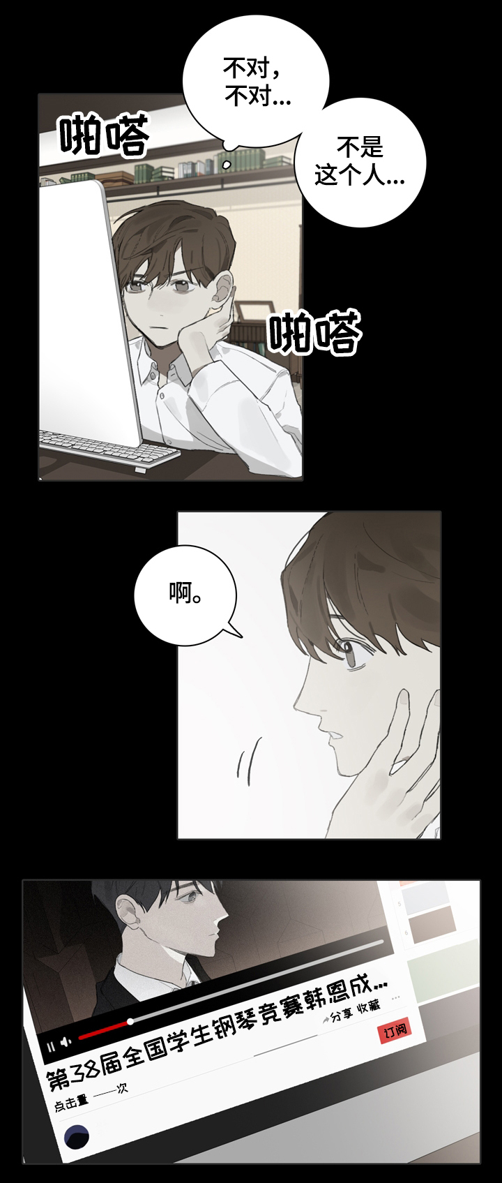 第55章：因为他6
