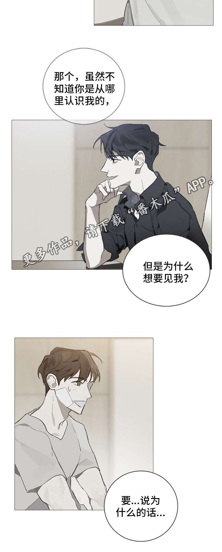 第4章：邀请7