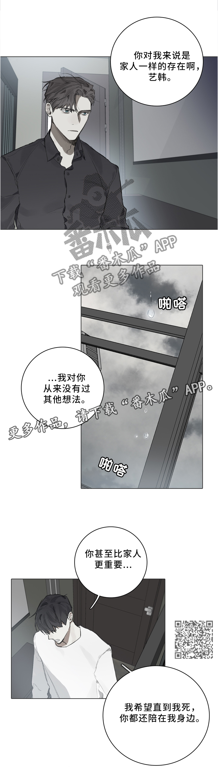 第81章：装傻6