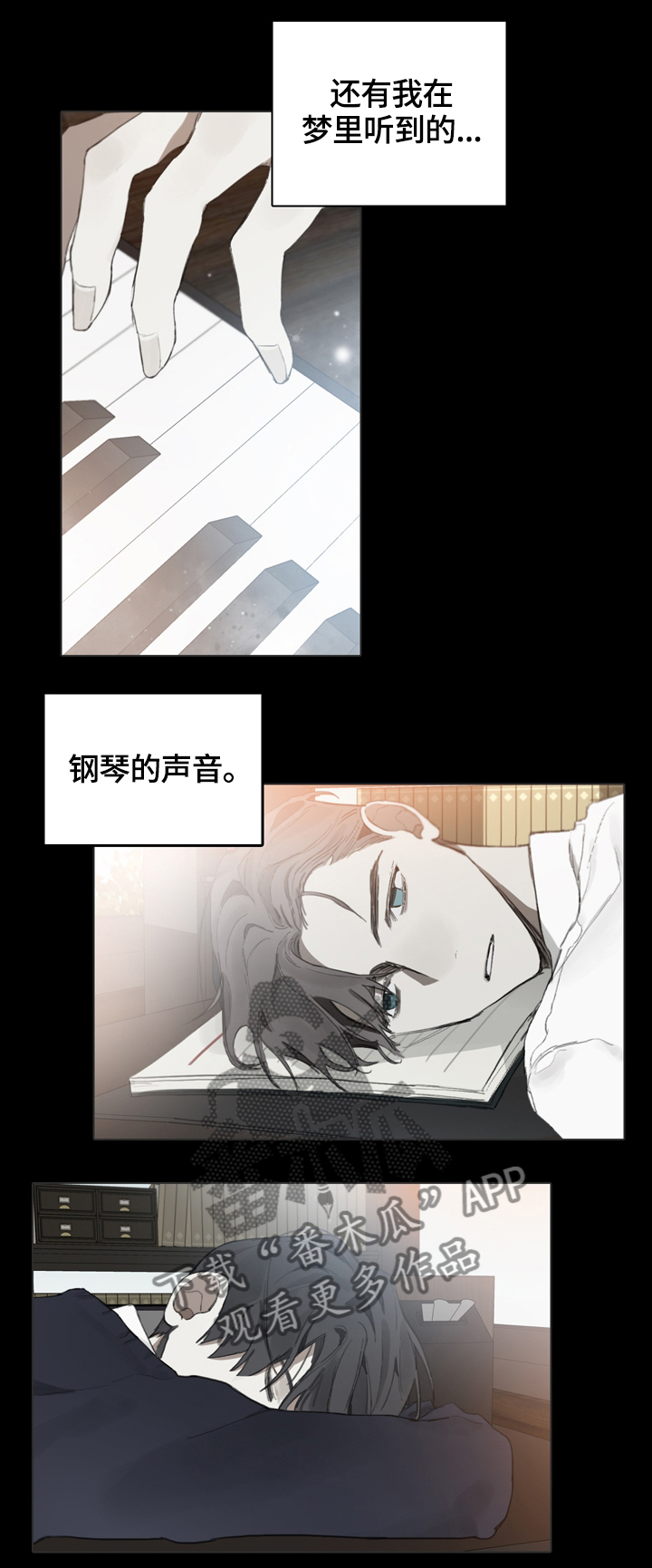 第64章：钢琴演奏家1