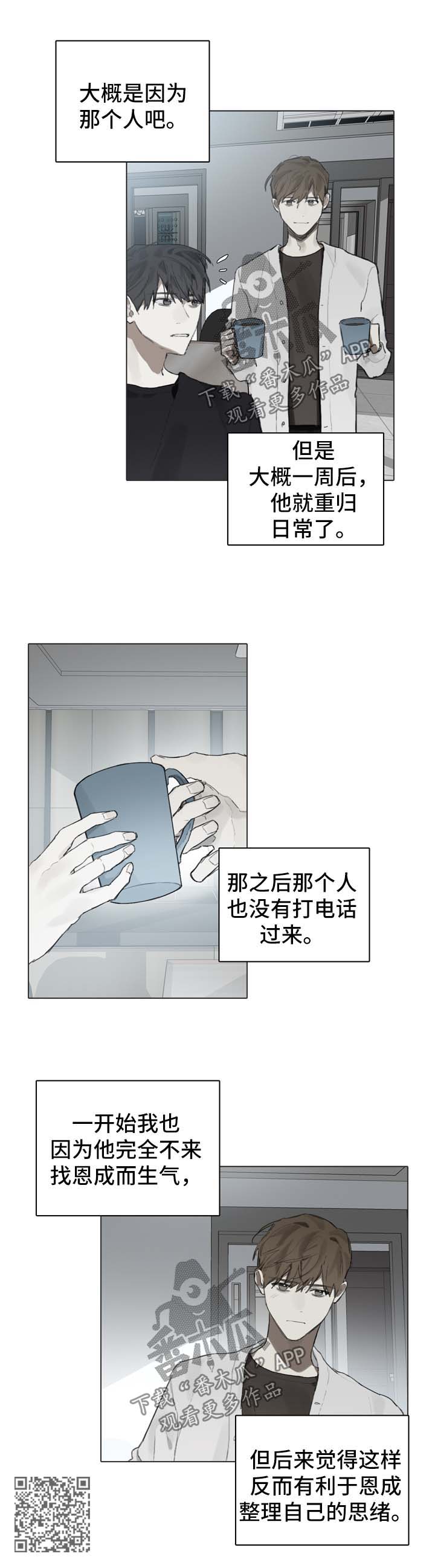 第84章：重归日常10