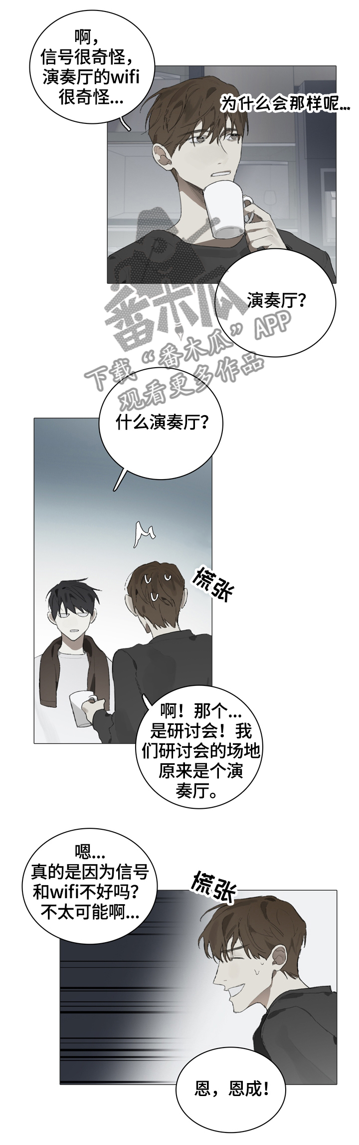 第52章：礼物2