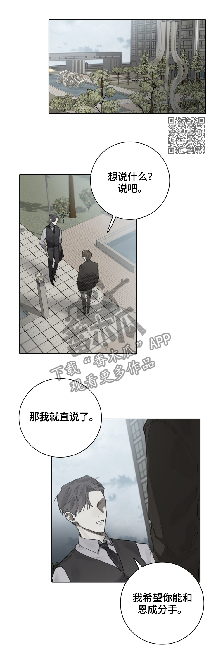 第75章：到此为止5