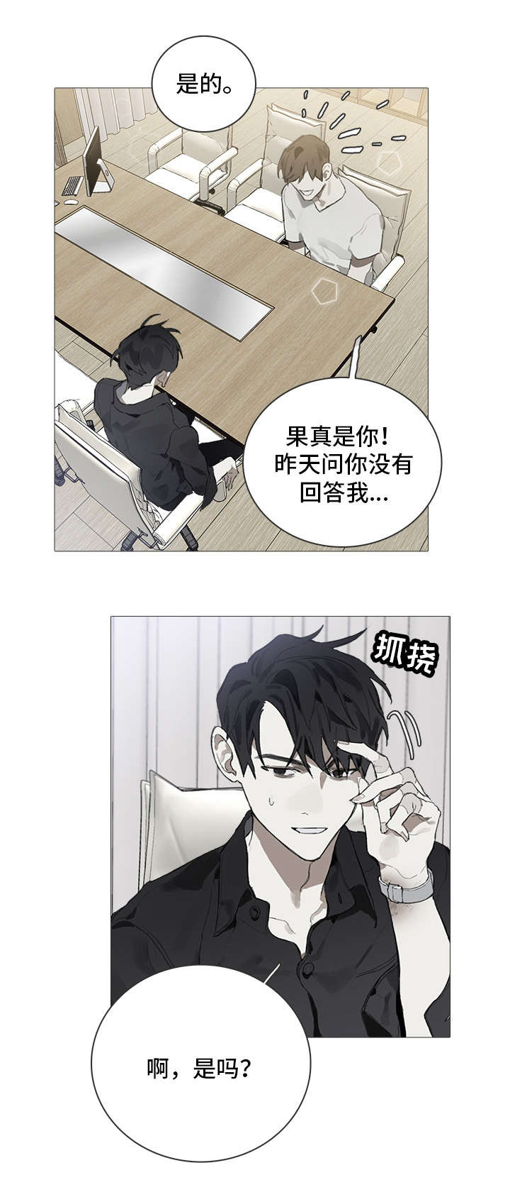 第4章：邀请3