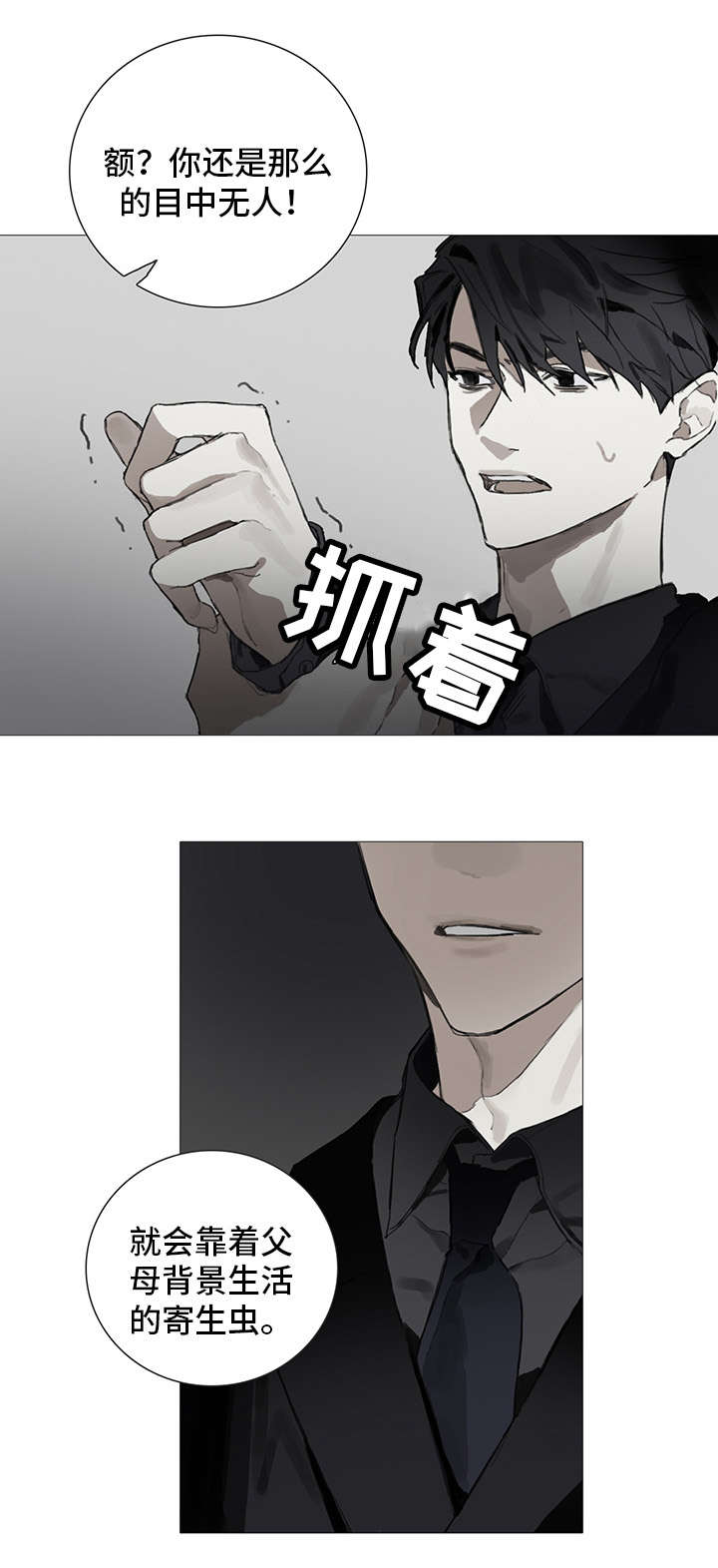 第2章：找茬8