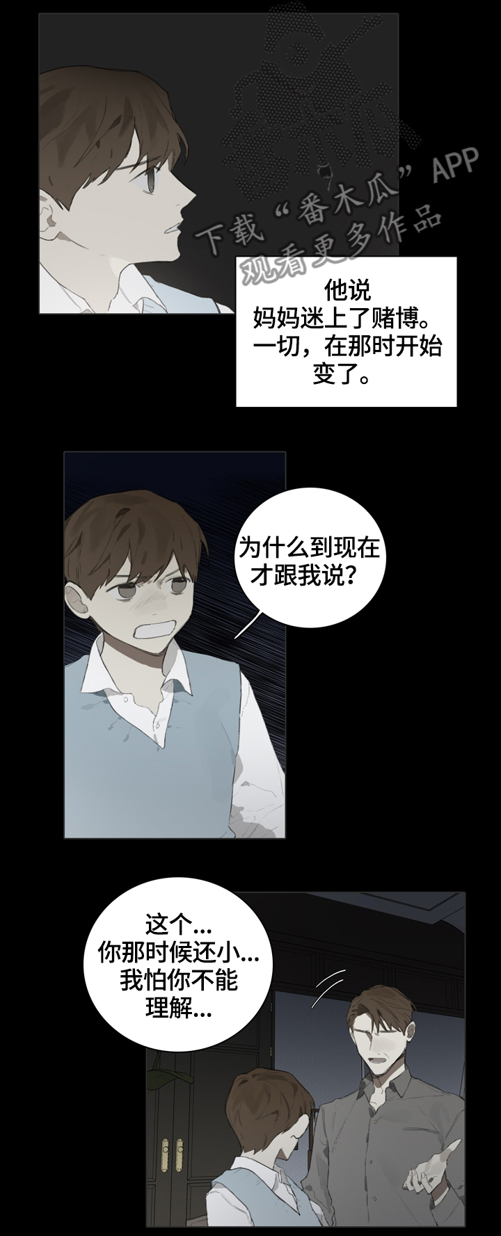 第56章：赛前准备9