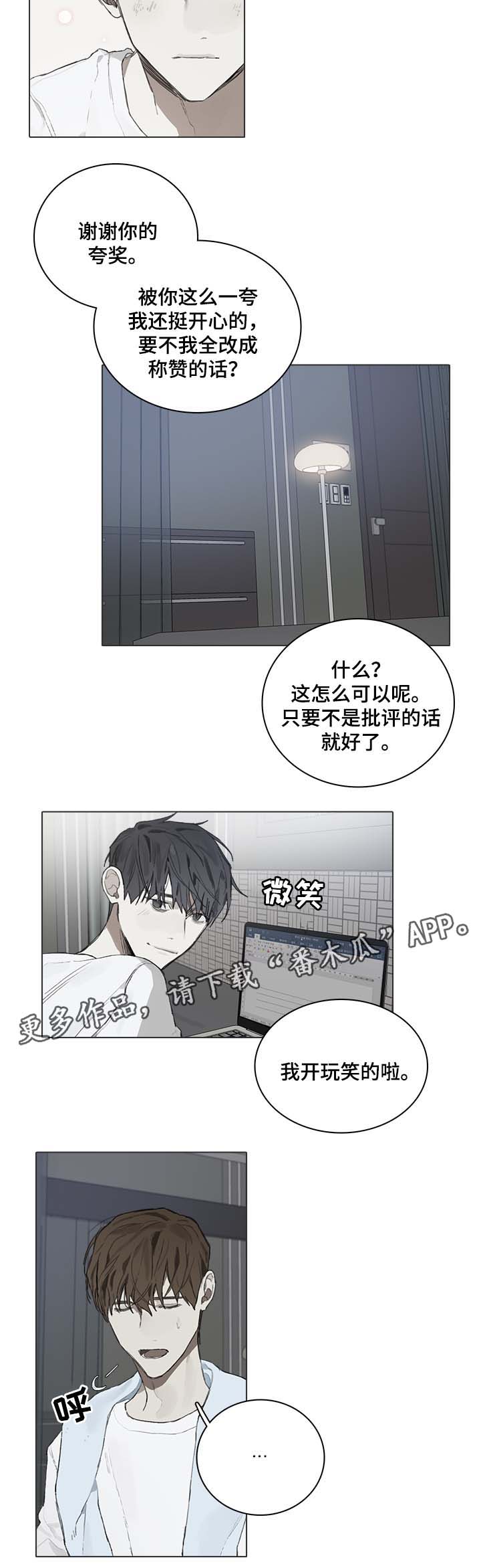 第45章：修改稿子8