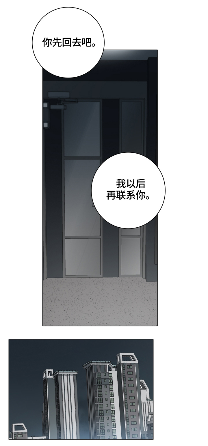 第65章：不解9