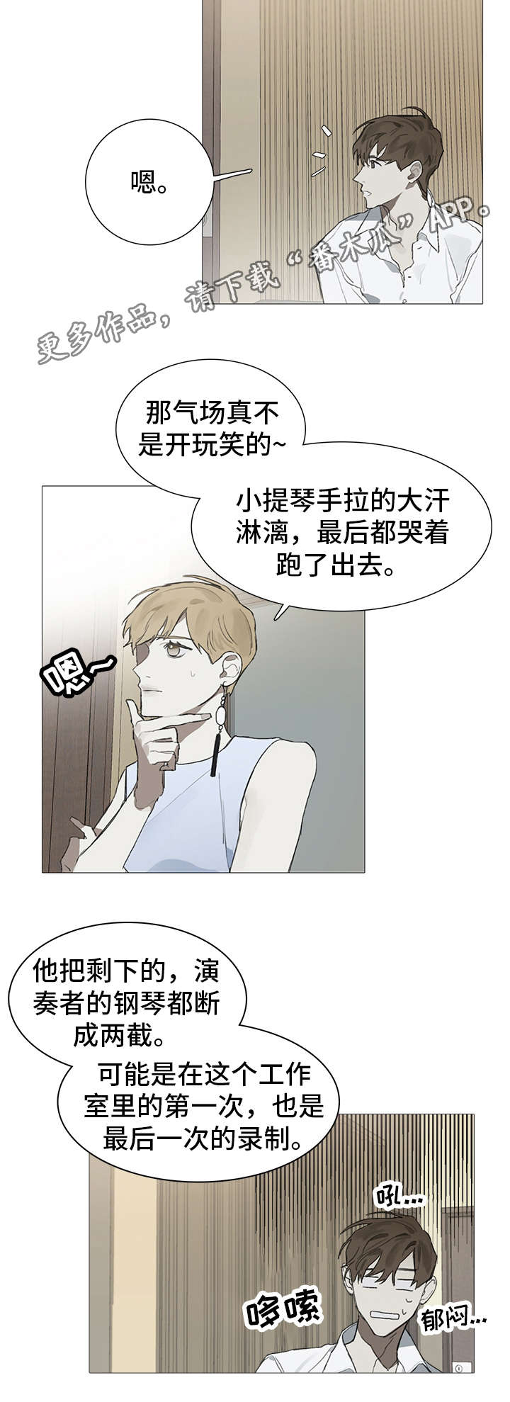 第18章：埋怨3