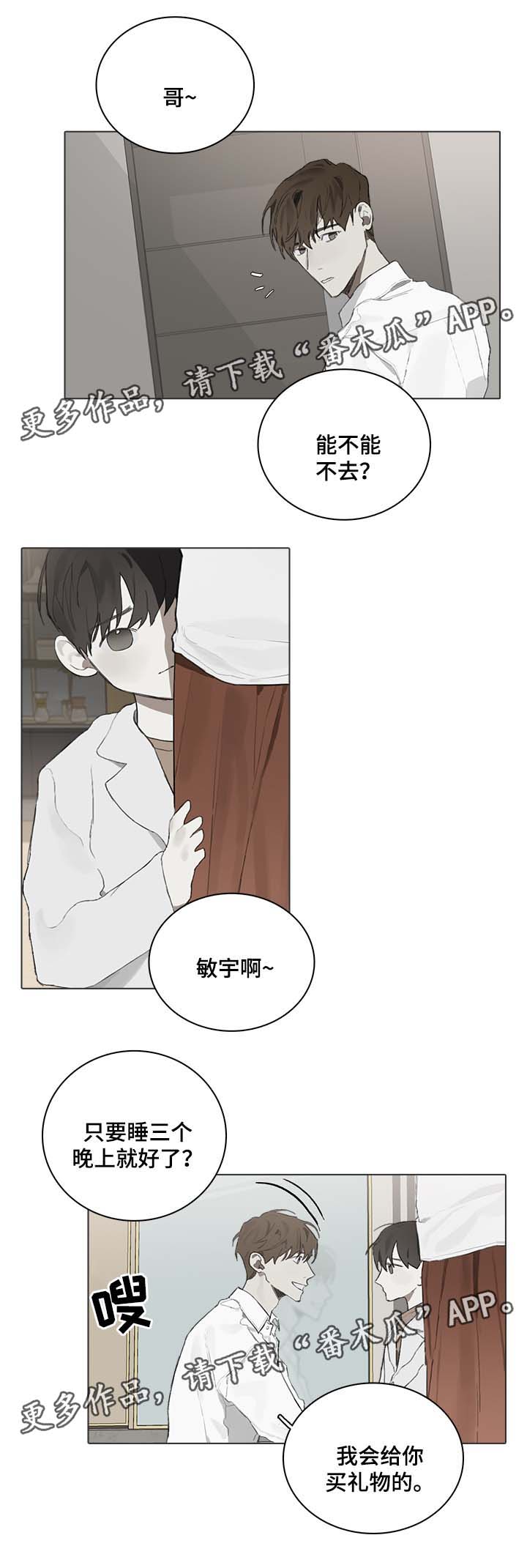 第46章：交往对象10