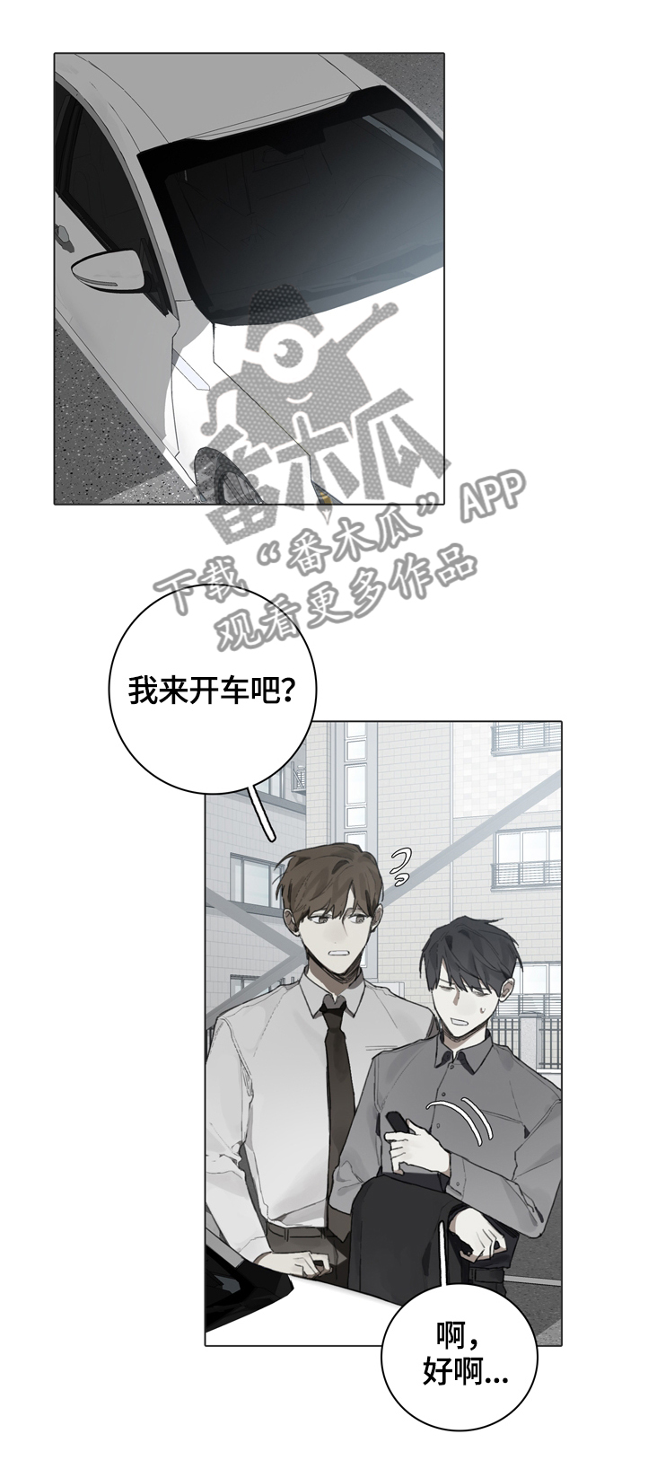 第70章：疲惫8