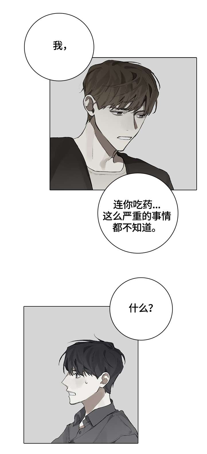第76章：未来的状况12