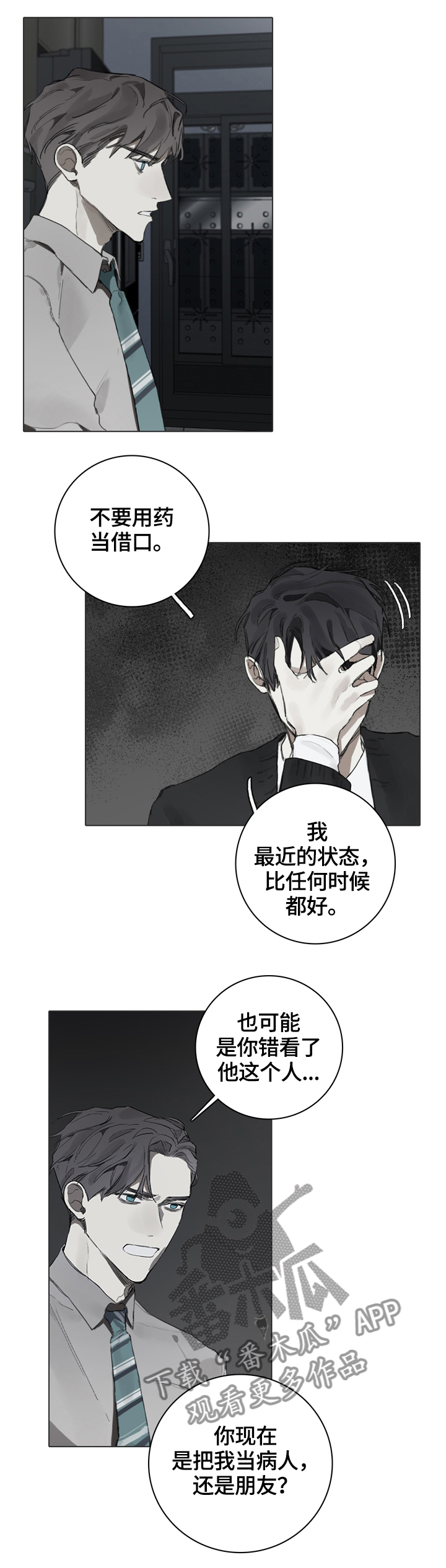 第65章：不解6
