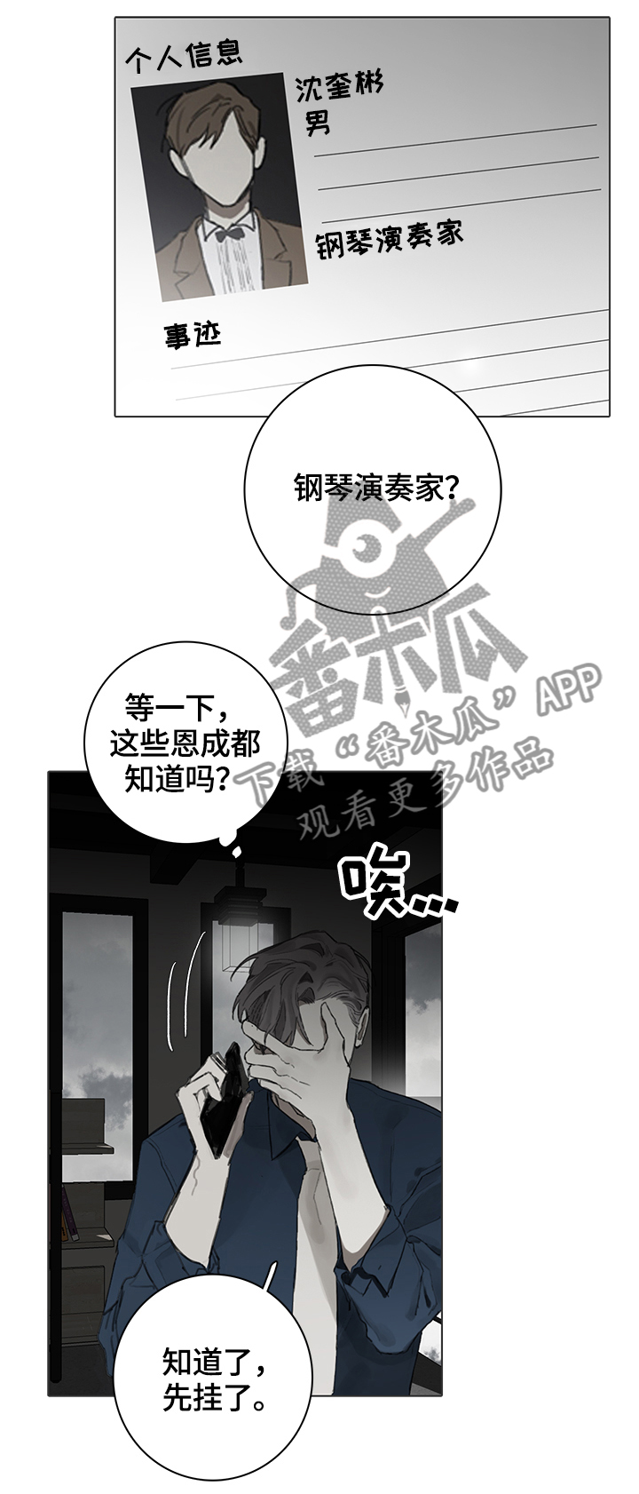 第63章：目击1