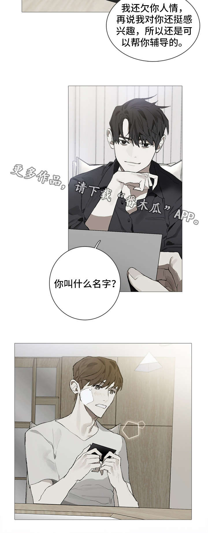 第5章：阴影2