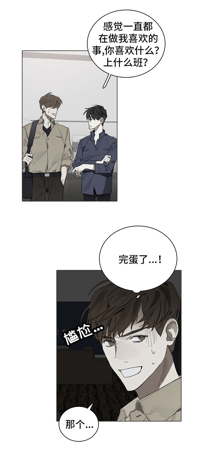 第30章：约会12