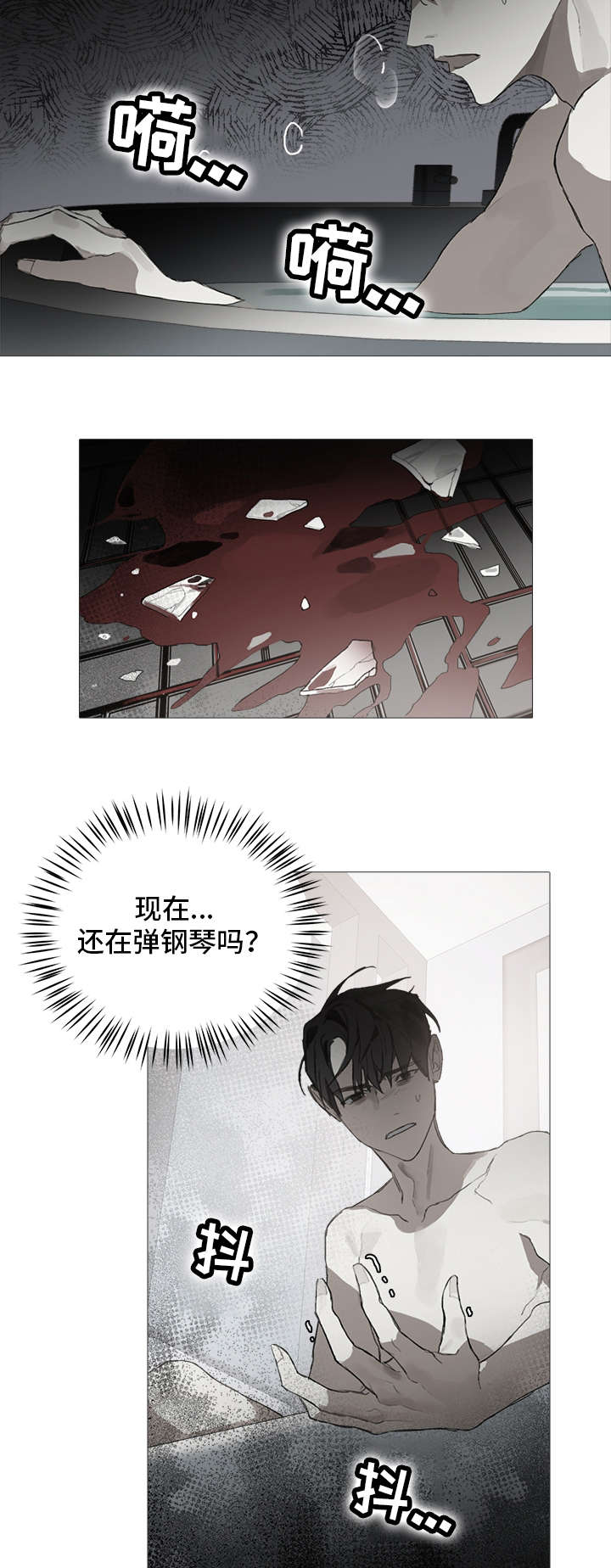 第5章：阴影15