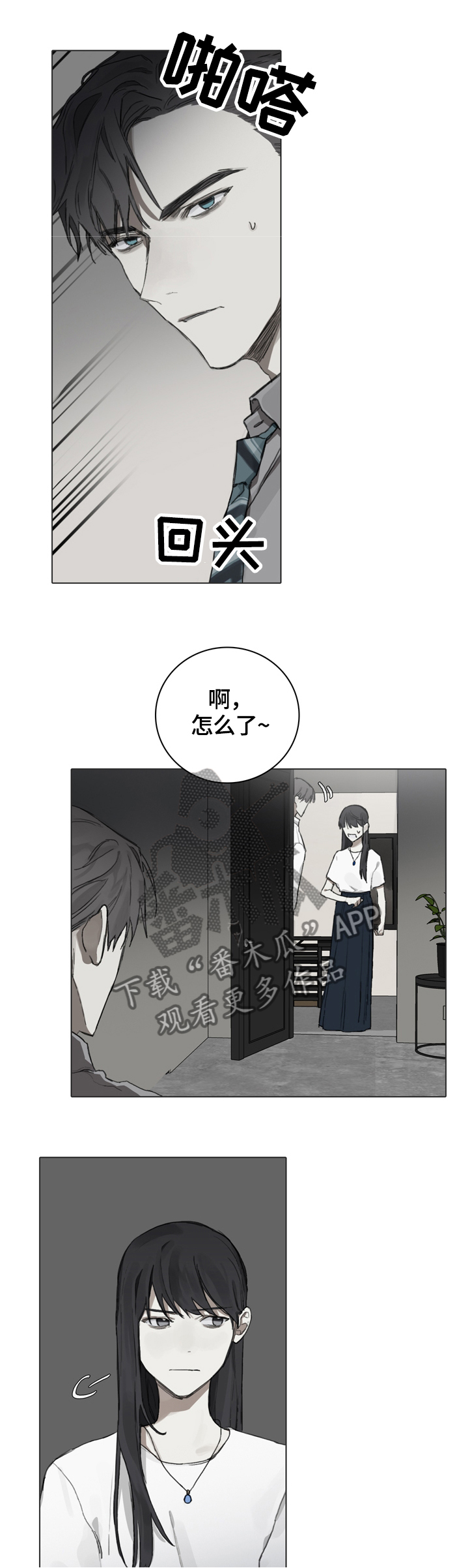 第68章：窥看3
