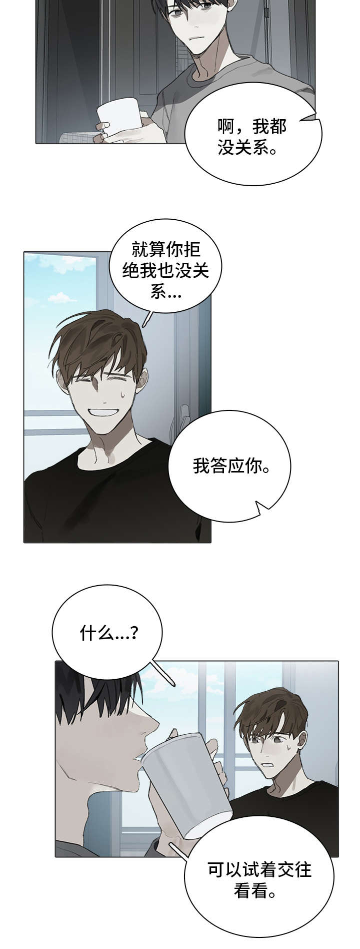 第28章：同意9