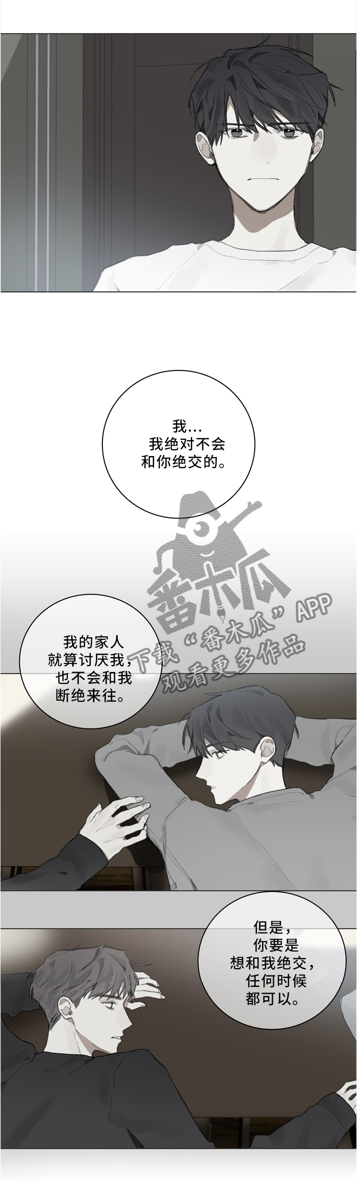 第81章：装傻3
