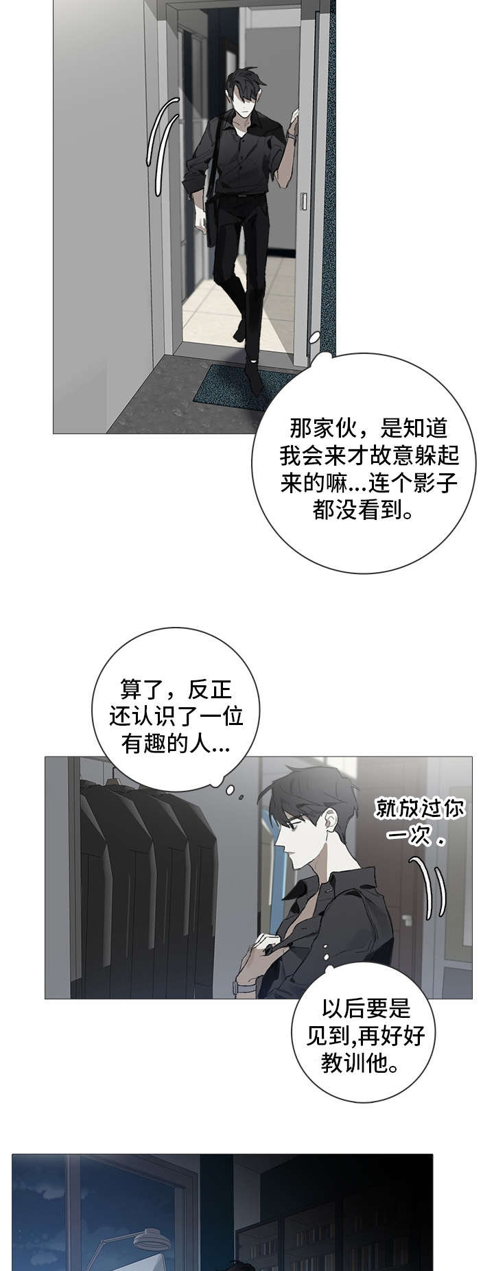 第5章：阴影4