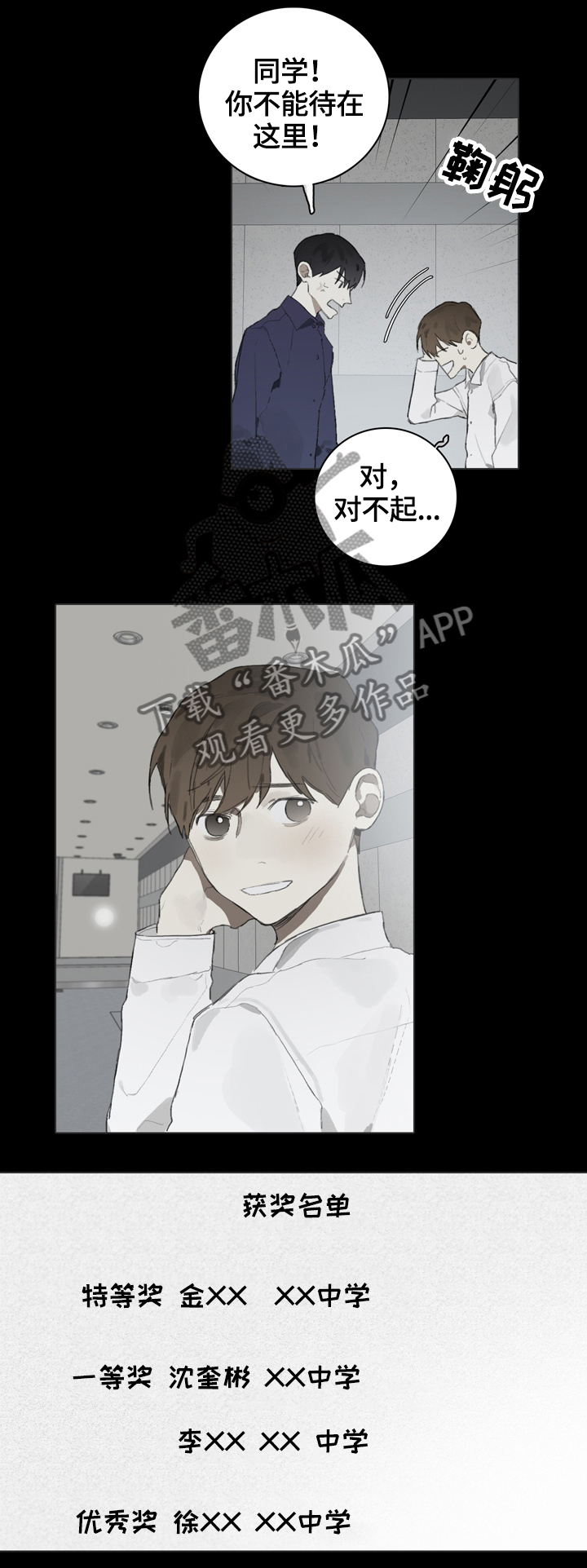 第57章：我可以理解你2