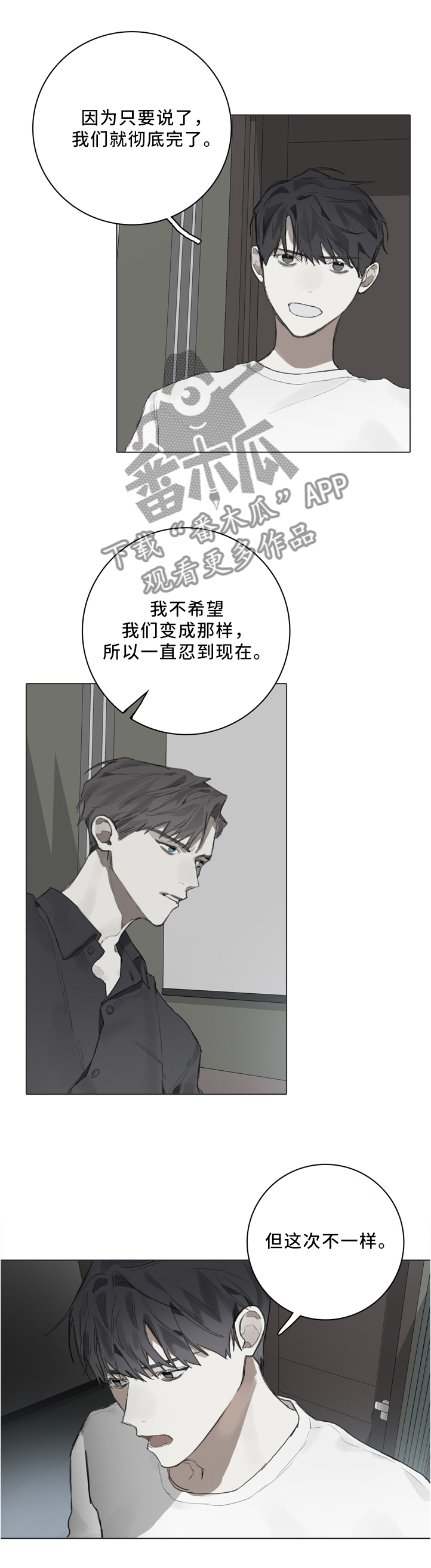 第81章：装傻0
