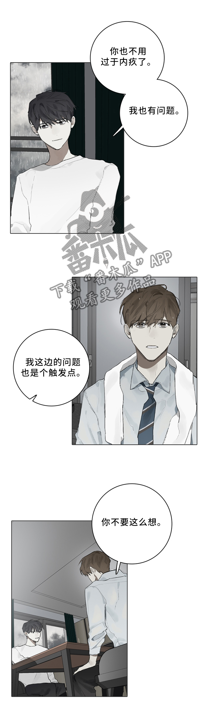 第82章：无所谓7