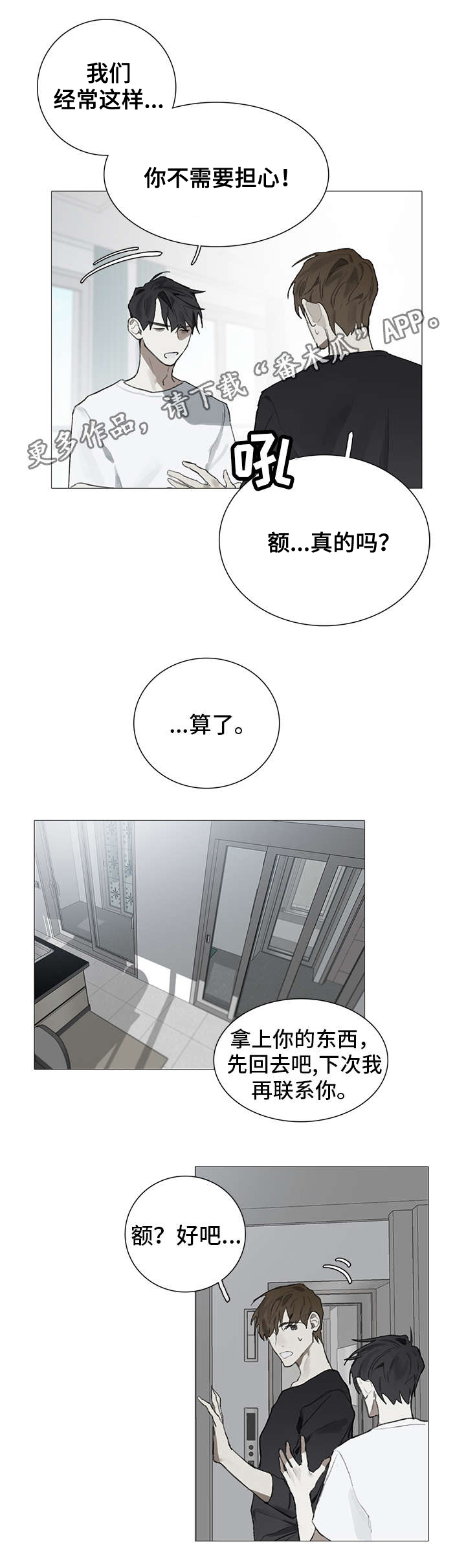 第16章：糟糕3