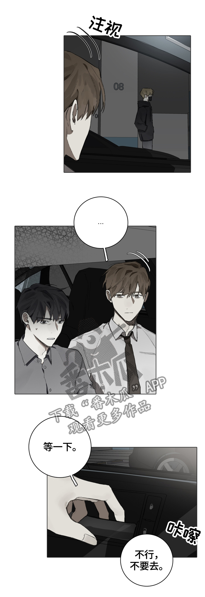第71章：偷拍0