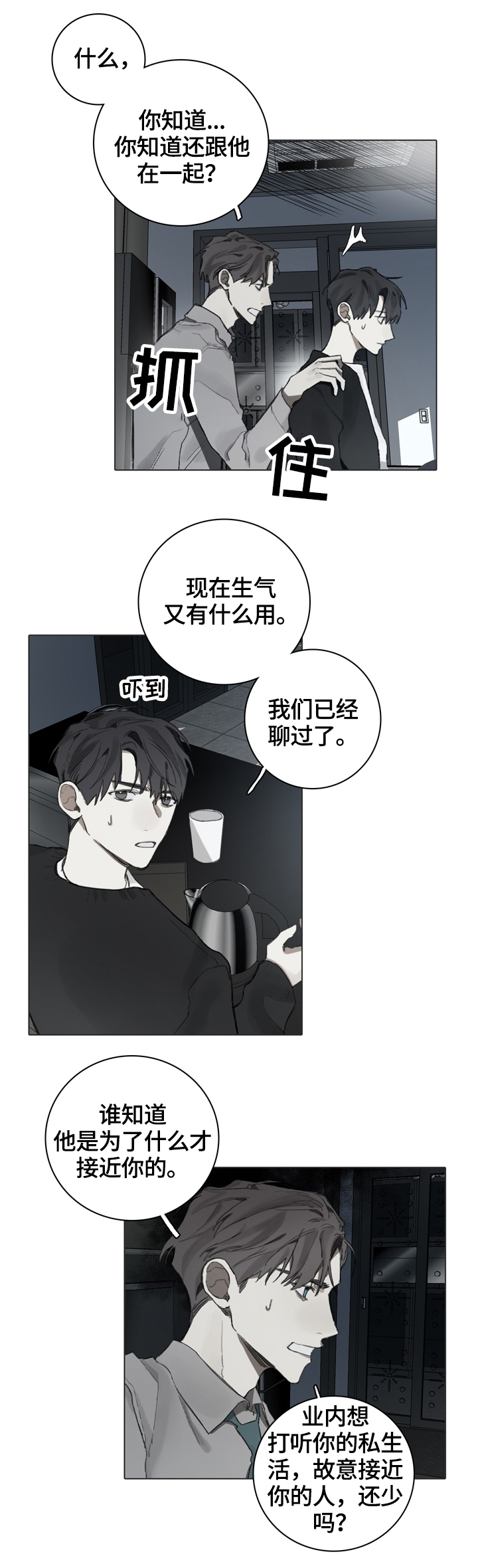 第65章：不解0