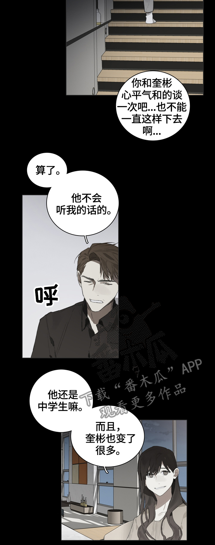 第56章：赛前准备3