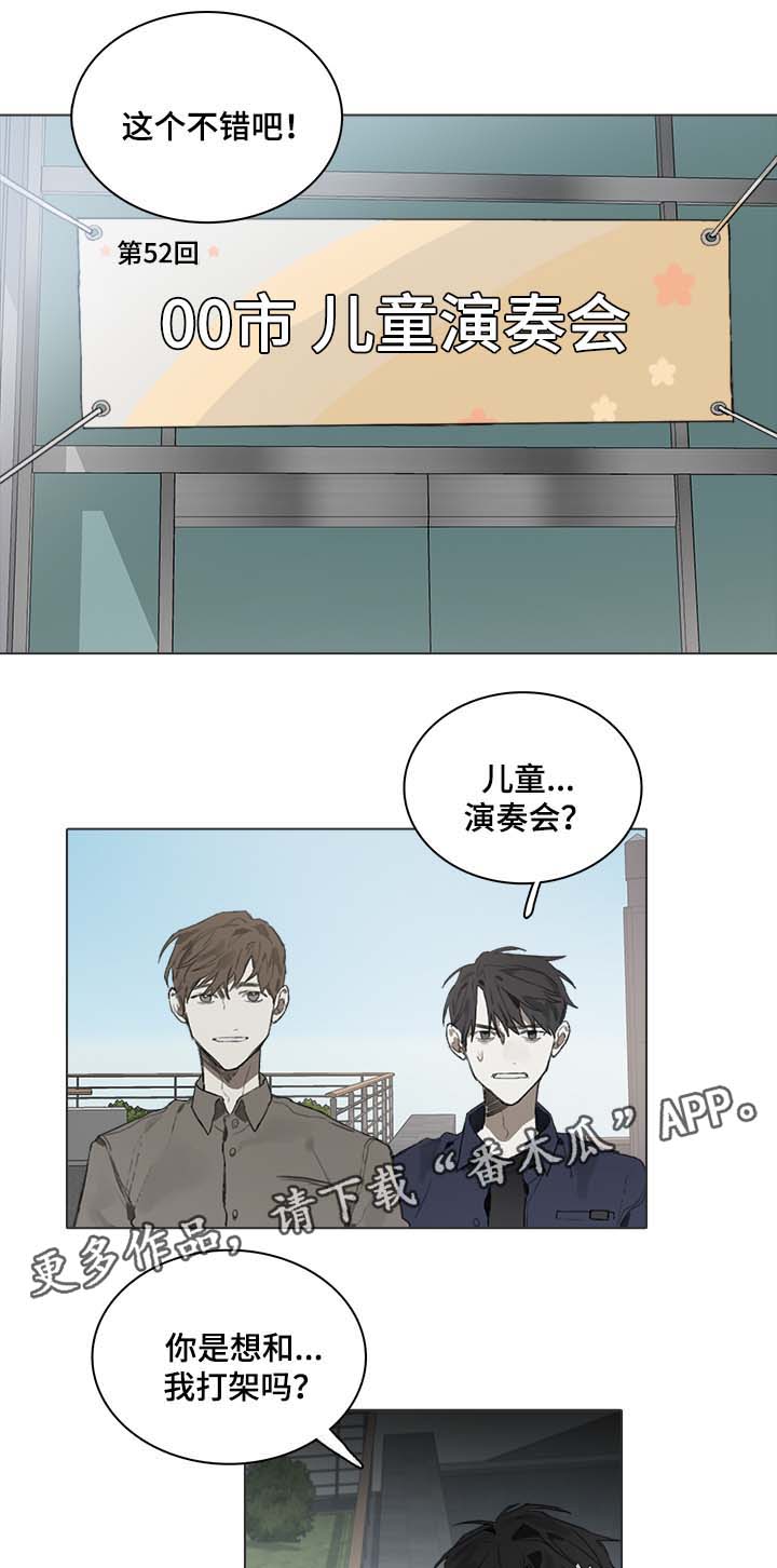 第43章：儿童音乐会0