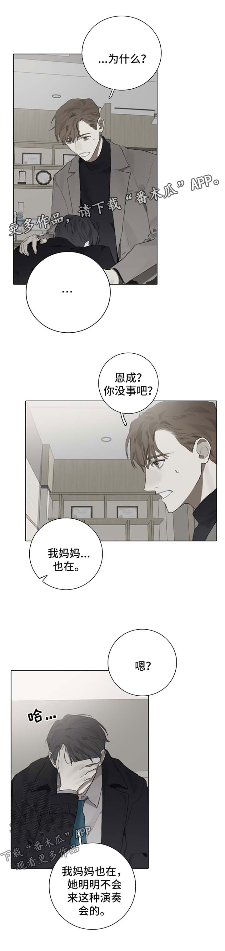 第87章：妈妈也在2