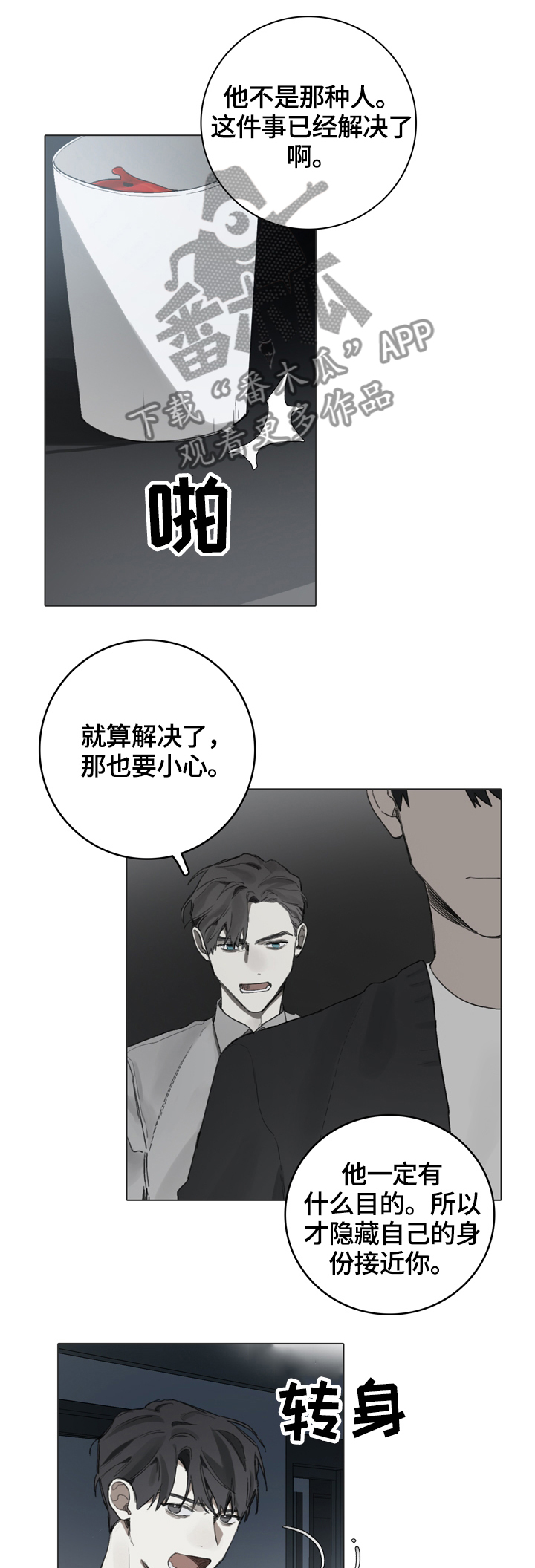 第65章：不解1