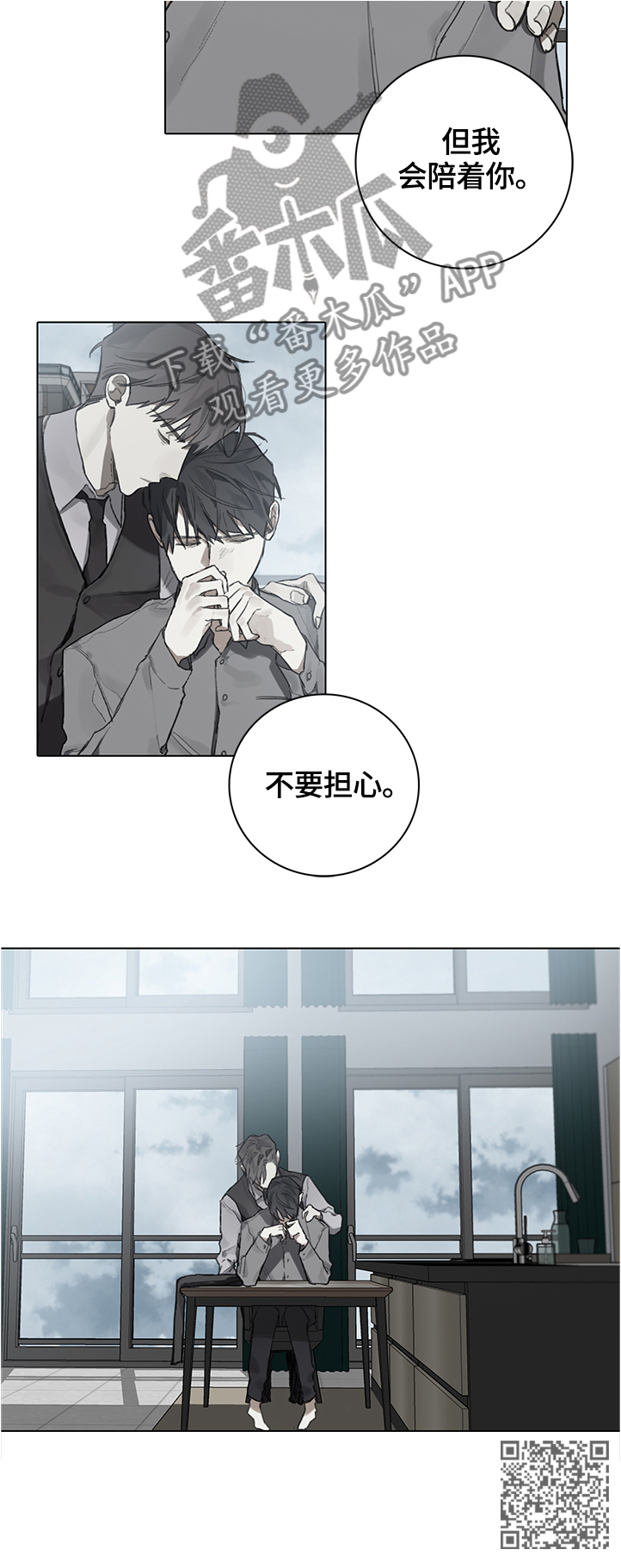 第77章：我会陪着你13