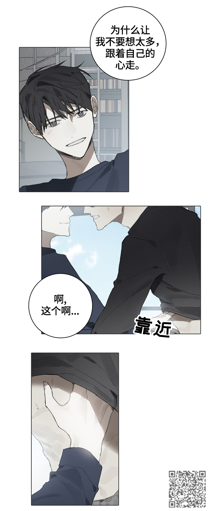 第59章：跟着自己的心走11